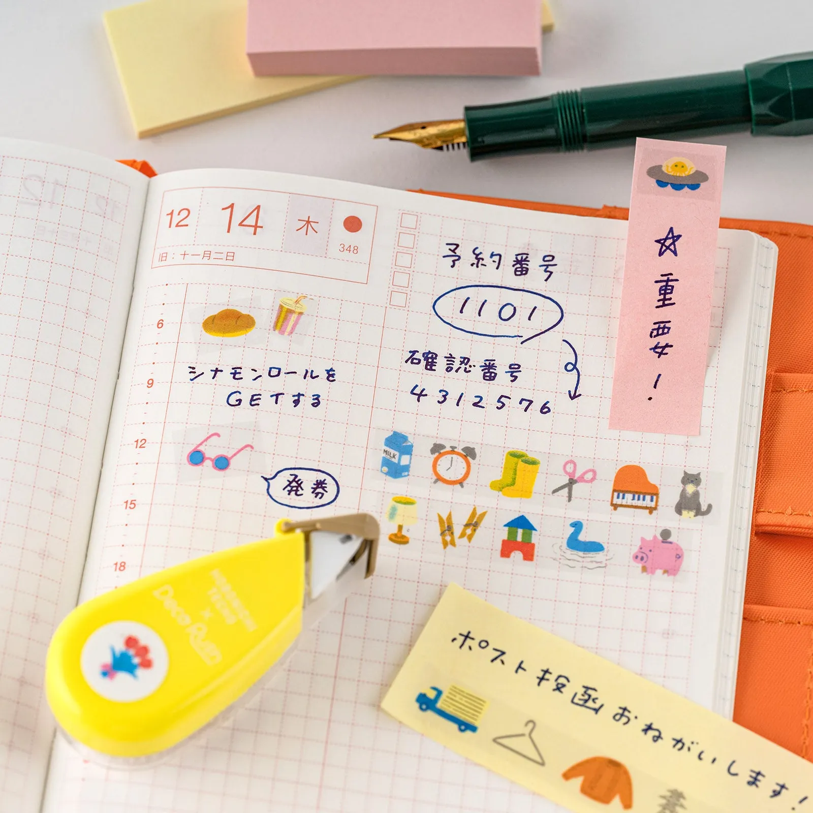 Plus x Hobonichi: Deco Rush - Familiar Sights by Kanako Kagaya