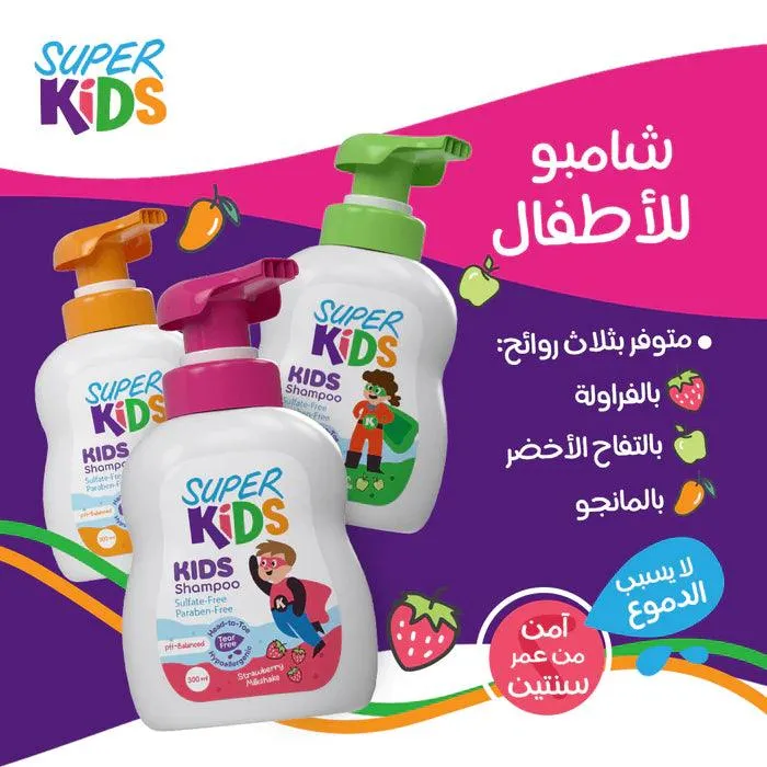 Superkids Kids Shampoo Green Apple Fragrance